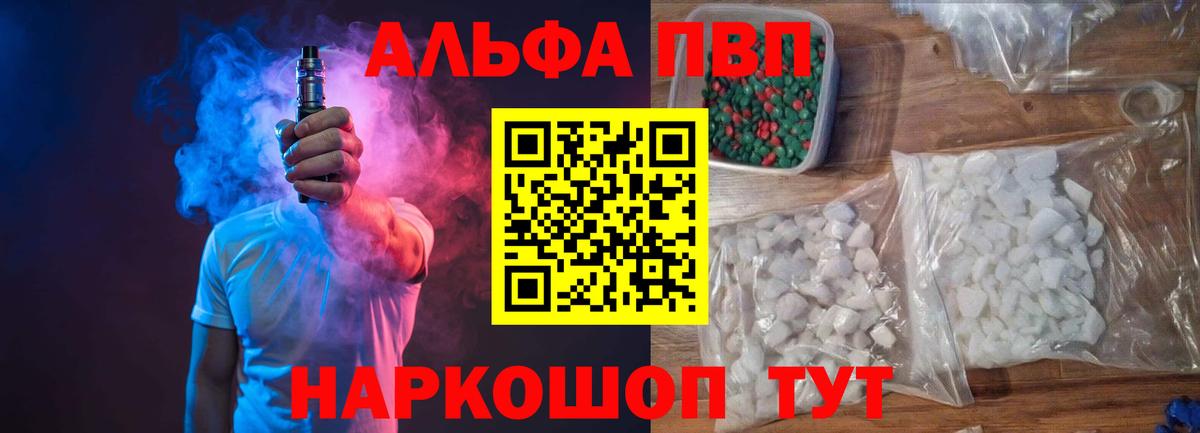 Альфа ПВП мука Гусь-Хрустальный