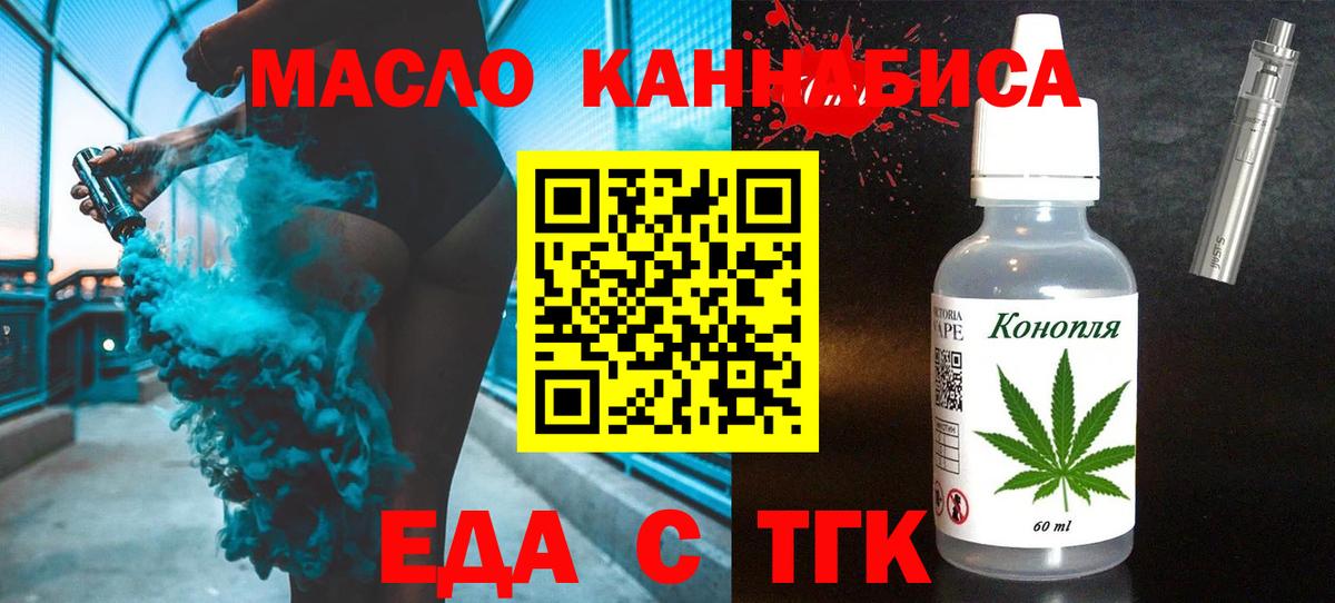 Еда ТГК марихуана  Вход с VPN  Гусь-Хрустальный 
