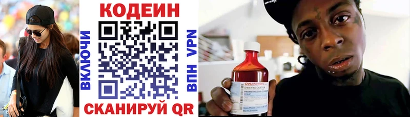 Кодеин Purple Drank blacksprut сайт Гусь-Хрустальный
