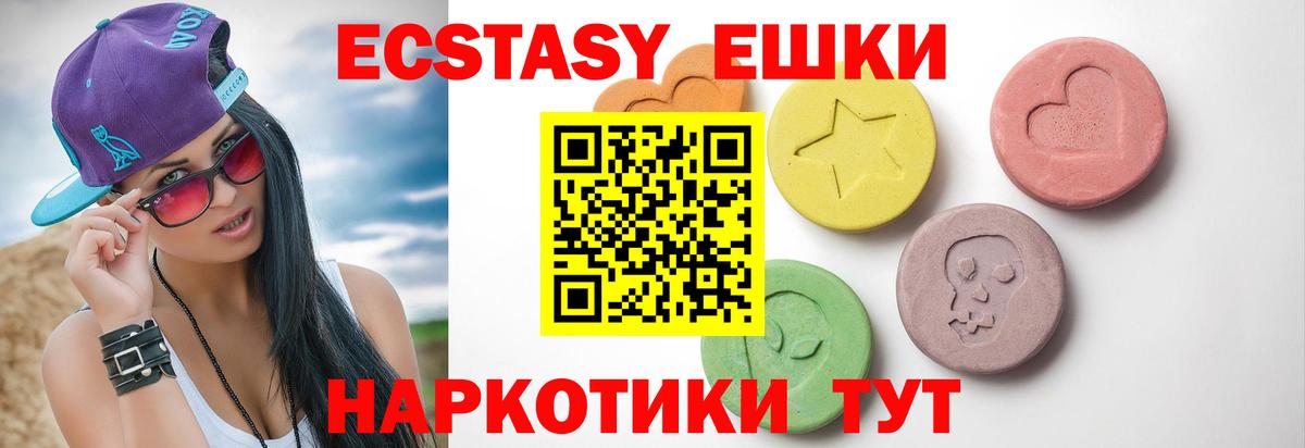 Ecstasy XTC Гусь-Хрустальный