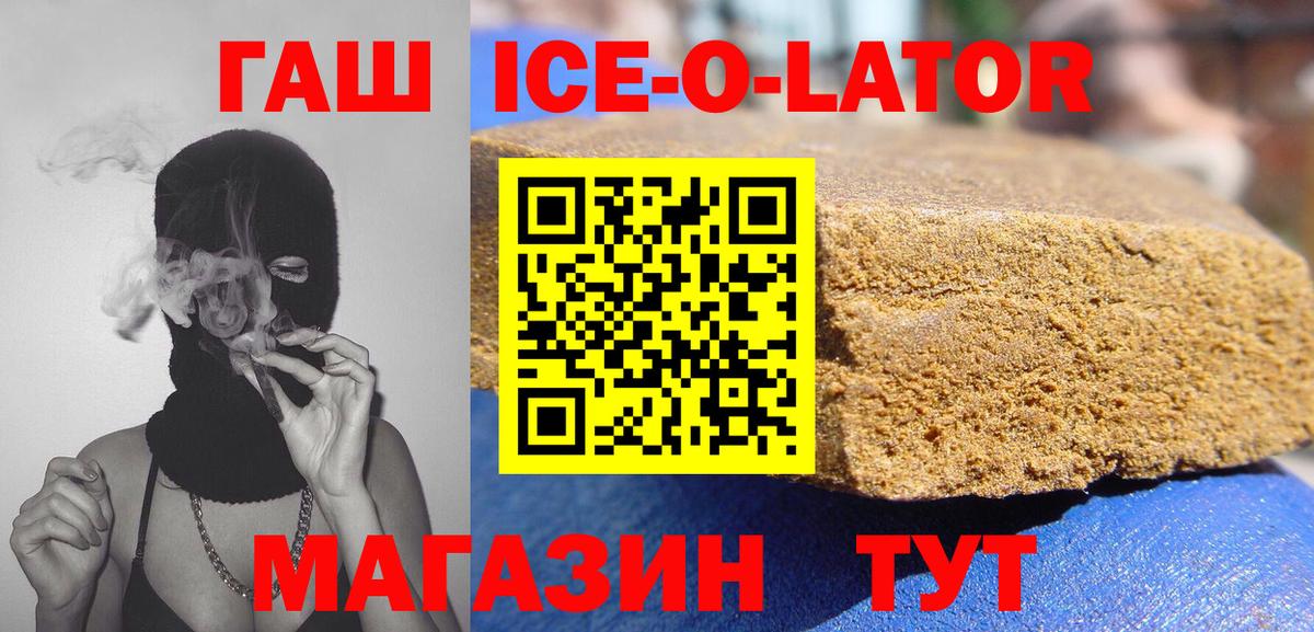 ГАШ Изолятор Гусь-Хрустальный