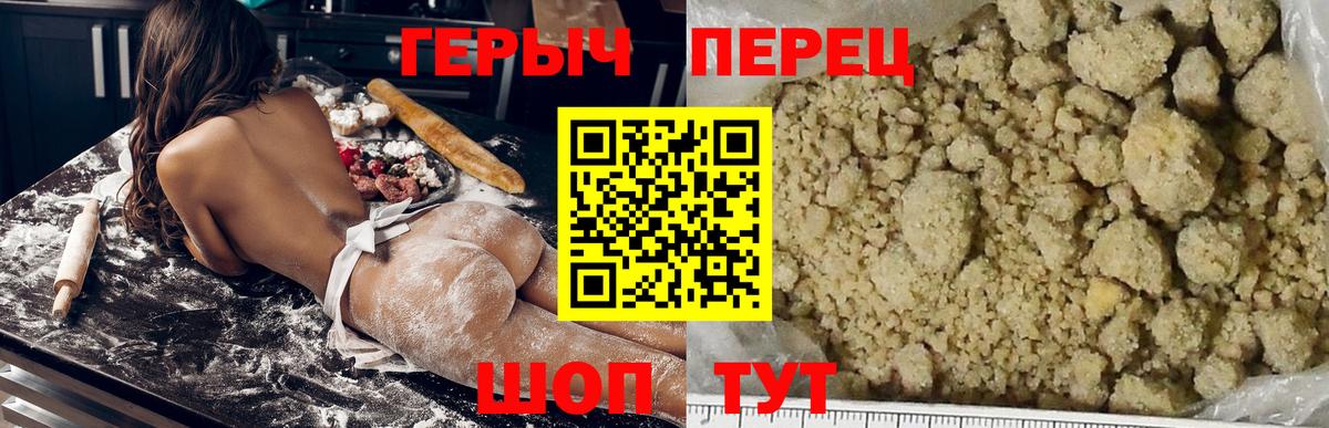 Гусь-Хрустальный  ГЕРОИН VHQ  Вход с VPN 