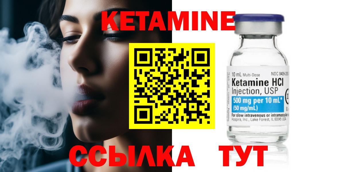 КЕТАМИН VHQ Гусь-Хрустальный