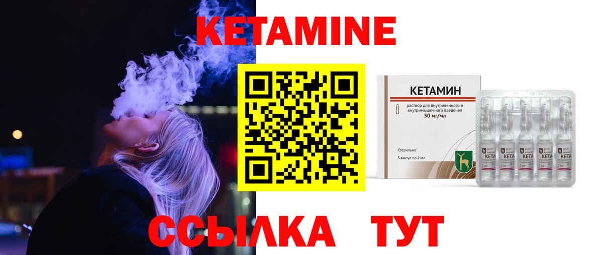 КЕТАМИН VHQ  Вход с VPN  ссылка на мегу ТОР  Гусь-Хрустальный 
