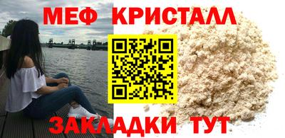 мяу мяу мука Бийск