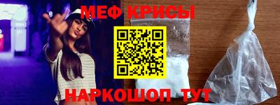 мяу мяу мука Бийск