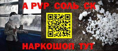 кристаллы Беслан