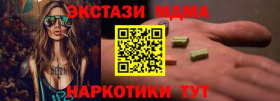кристаллы Беслан