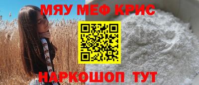 мяу мяу мука Бийск
