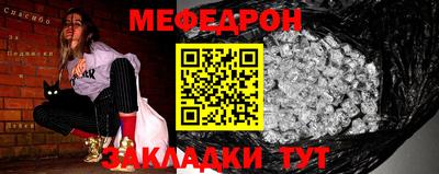 мяу мяу мука Бийск