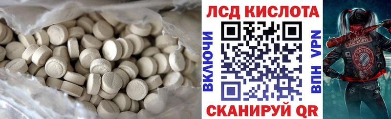 ЛСД экстази кислота  Гусь-Хрустальный 