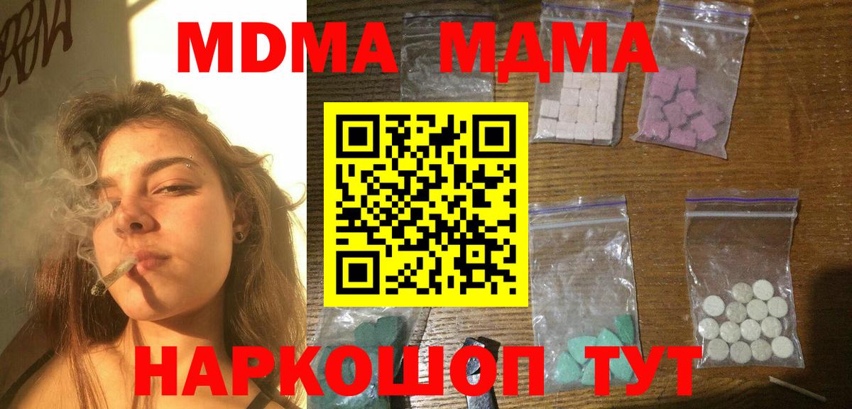 МДМА VHQ Гусь-Хрустальный