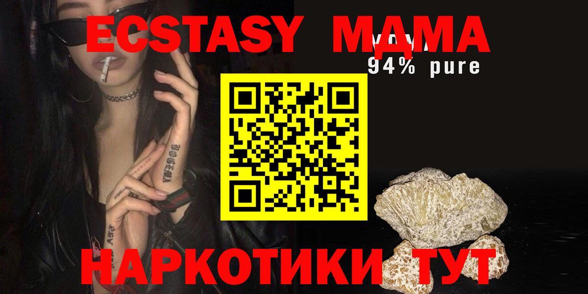 Гусь-Хрустальный  МДМА  МДМА crystal  Вход с VPN  MDMA VHQ 