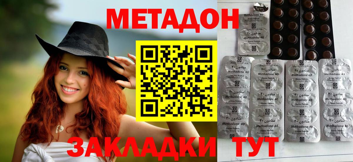 Метадон VHQ  Метадон methadone  Гусь-Хрустальный  Вход с VPN 
