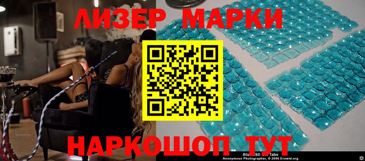Наркотические марки 1500мкг Гусь-Хрустальный