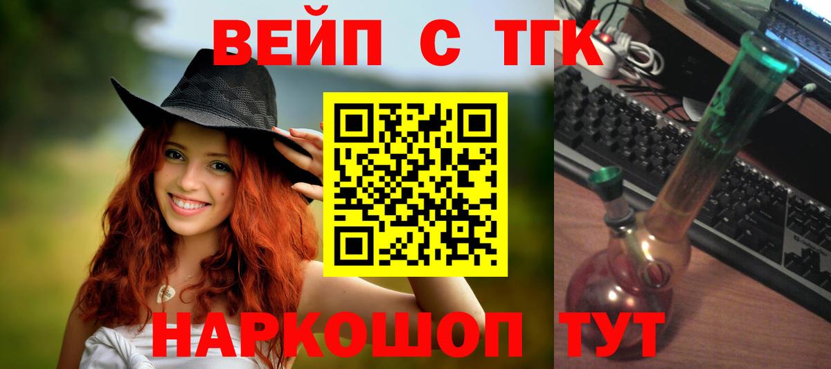 ОМГ ОМГ ТОР  ТГК вейп  Гусь-Хрустальный  Вход с VPN  ТГК концентрат 
